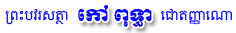 Ven Kao Puthea