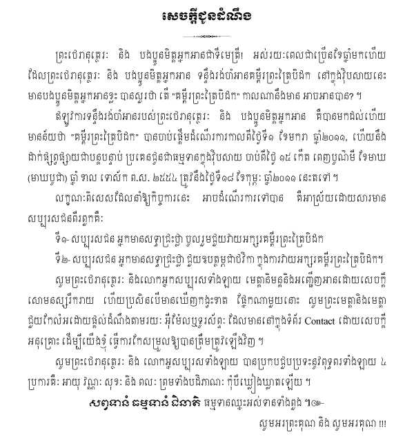 Announcement