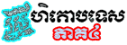 Srey Hitoabaktes Part 4