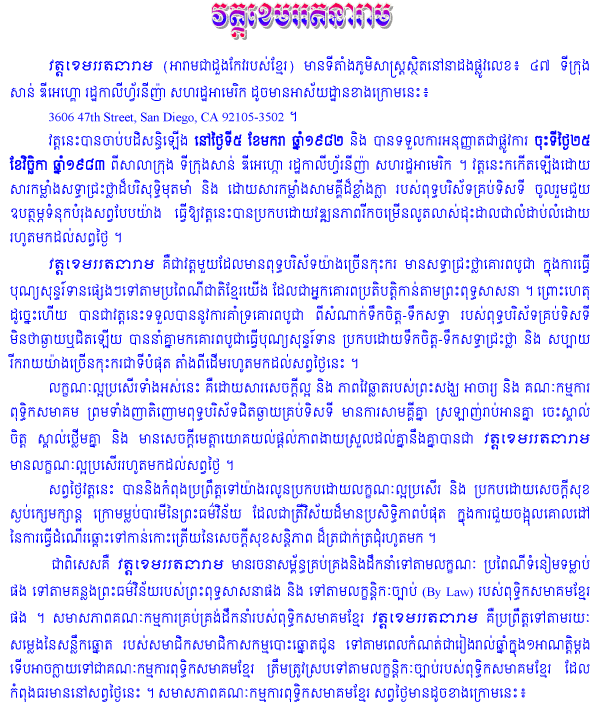 About us in Khmer