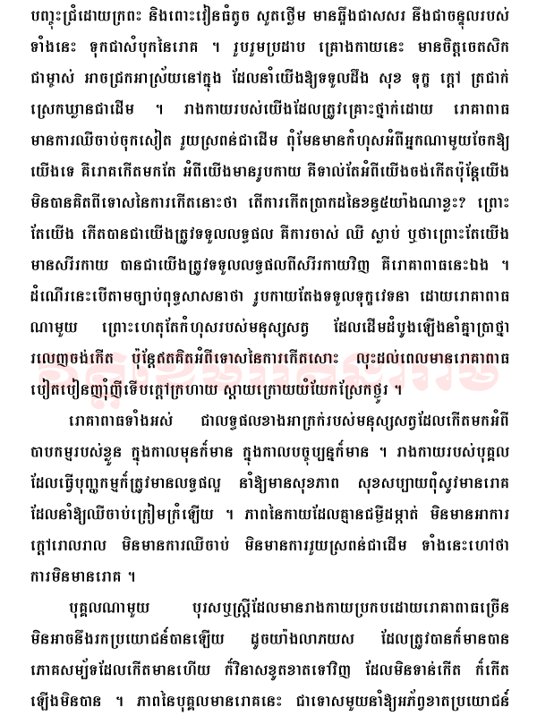 Buddhism