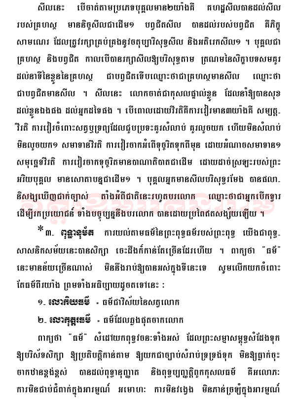 Buddhism
