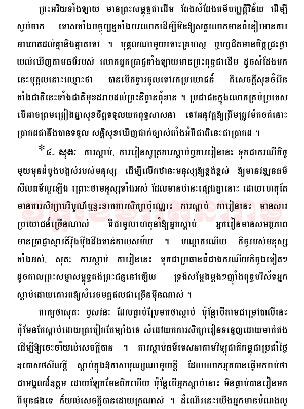 Buddhism