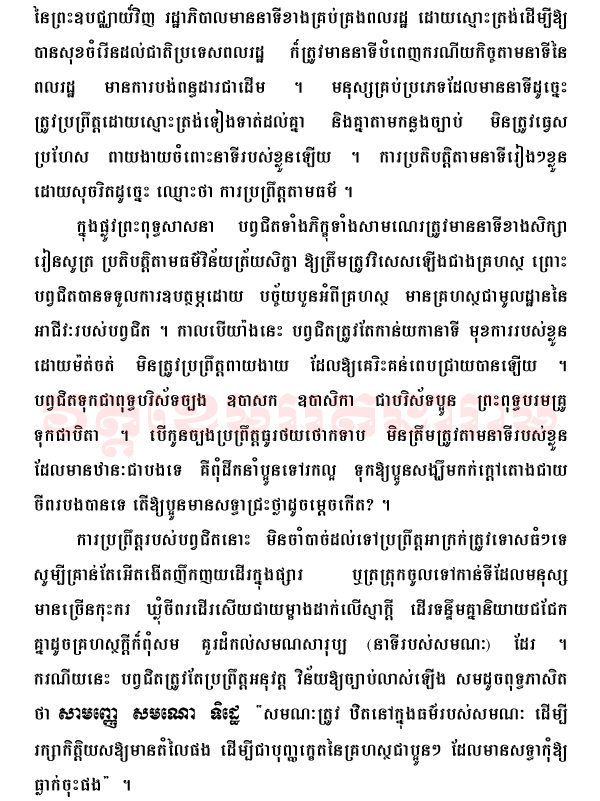 Buddhism
