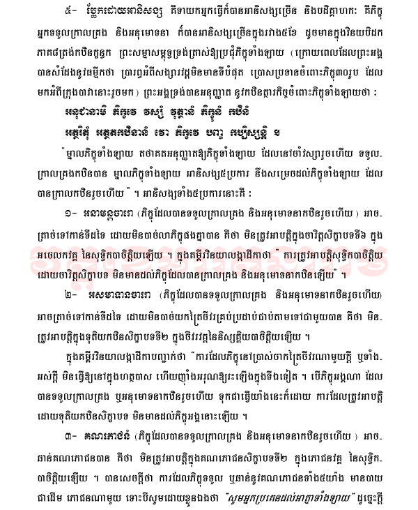 Buddhism
