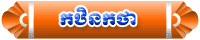 Kathikatha