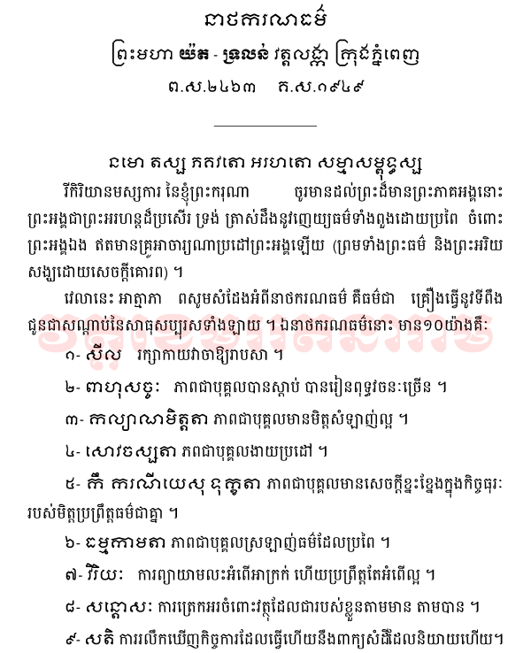 Buddhism