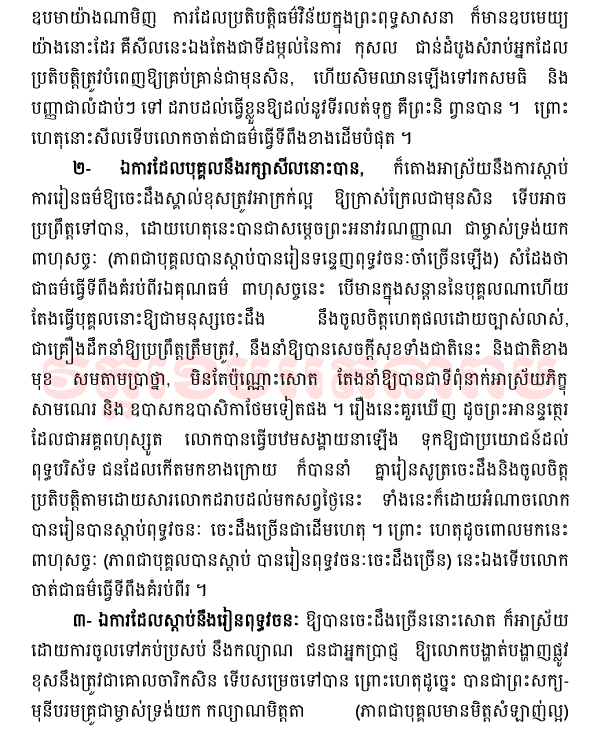 Buddhism
