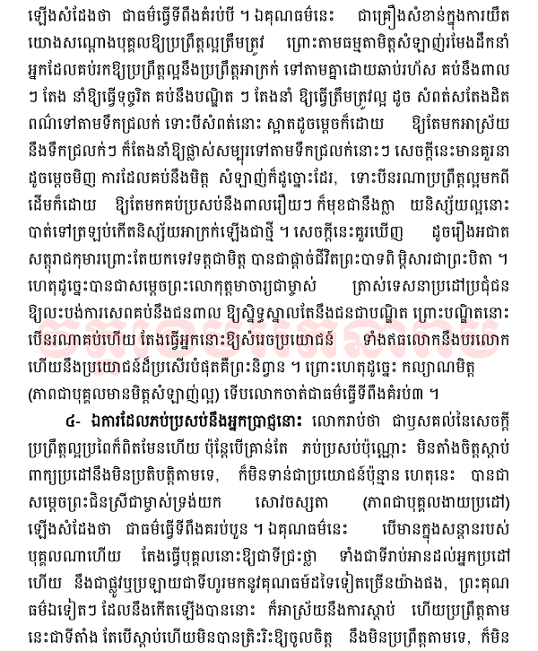Buddhism