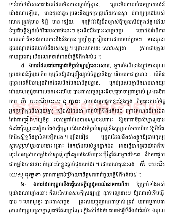Buddhism