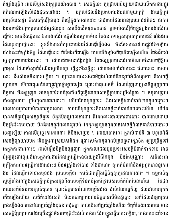 Buddhism