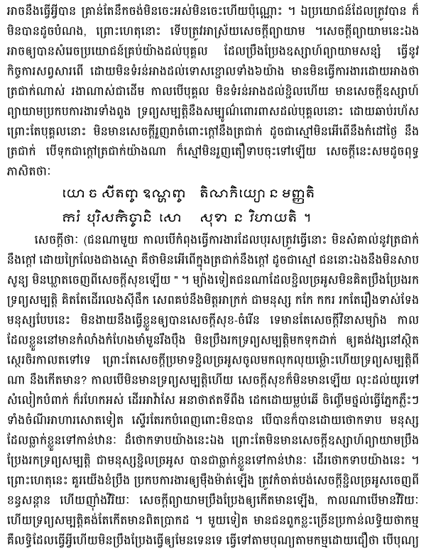 Buddhism