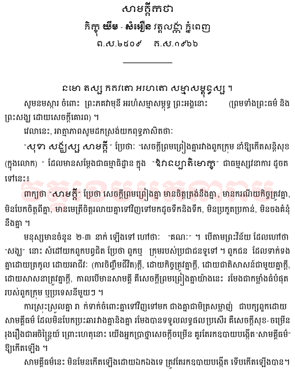 Buddhism