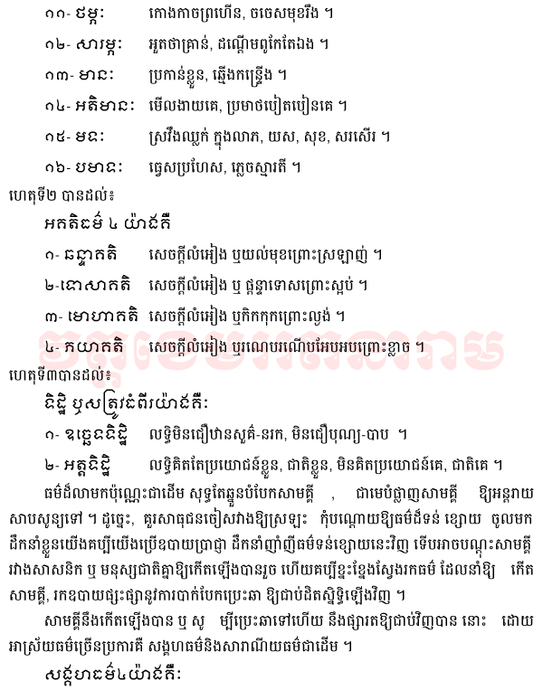 Buddhism