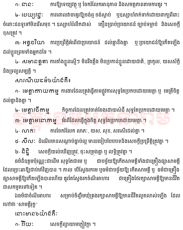 Buddhism