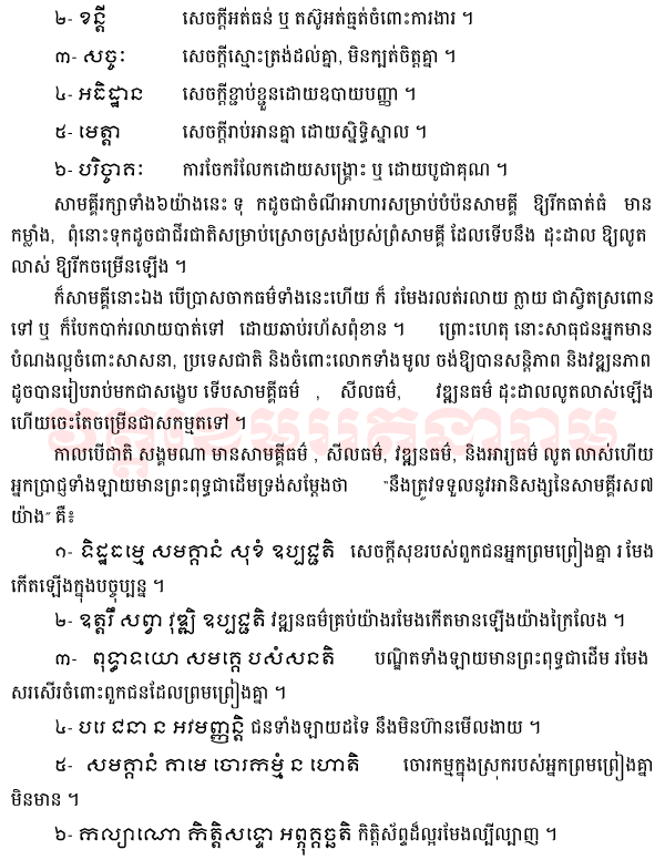 Buddhism