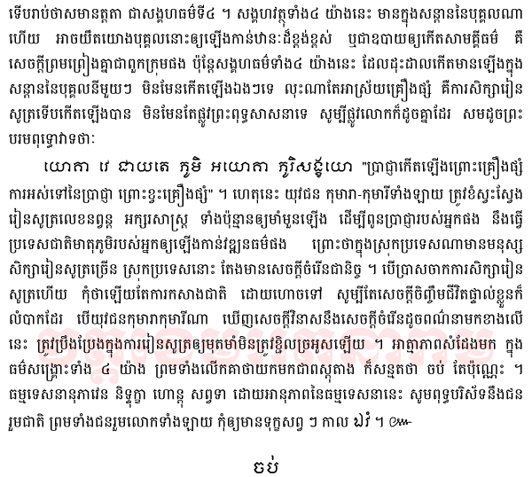 Buddhism