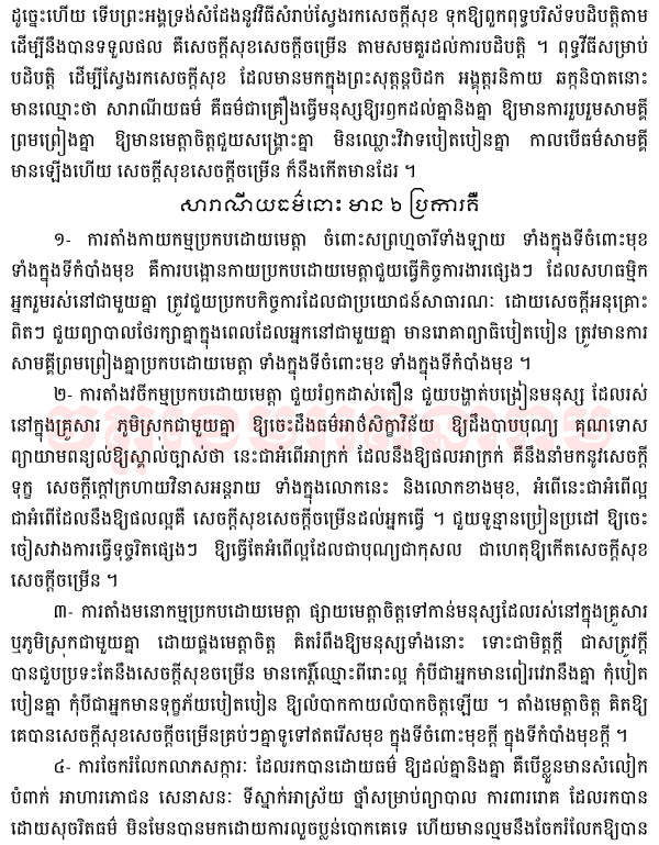 Buddhism