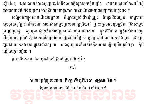 Buddhism