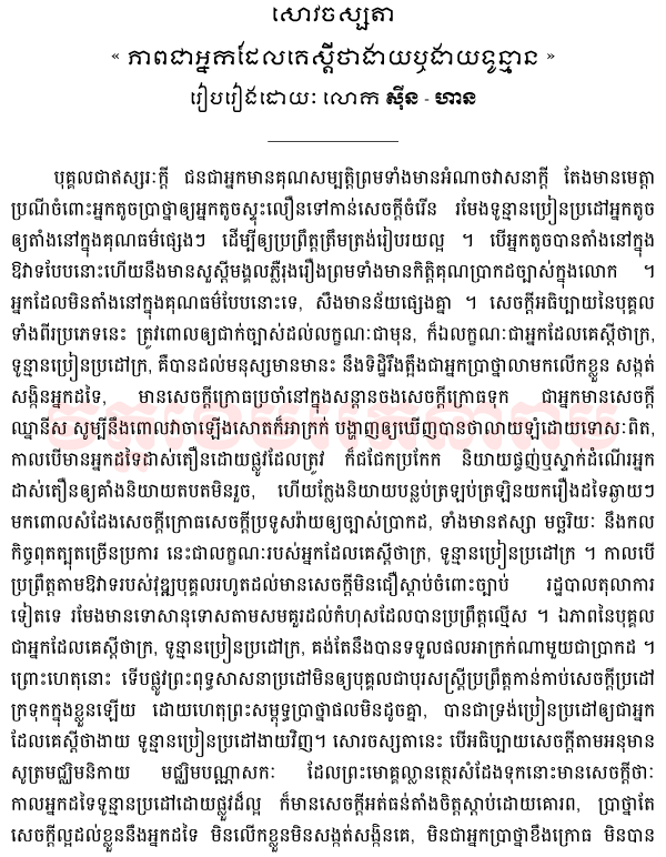 Buddhism