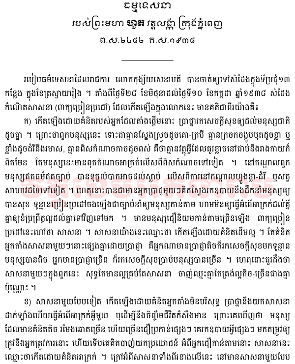Buddhism