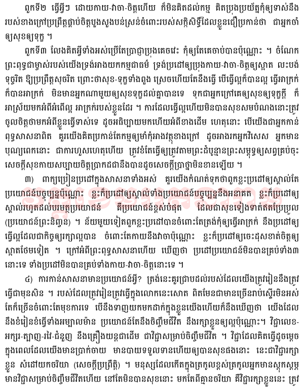Buddhism