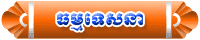 Dhamma Desna