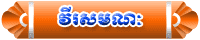 Virasamana