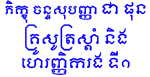 Ven Chea Phon