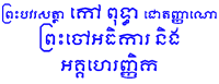 Ven. Kao Puthea Biography