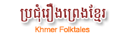 Khmer Folktales