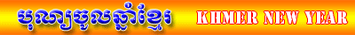 Khmer New Year Gallery
