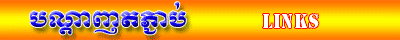 Links