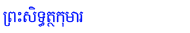 Samanakoadham