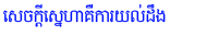 Samanakoadham