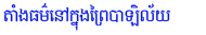 Samanakoadham