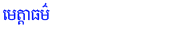 Samanakoadham