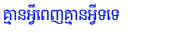 Samanakoadham