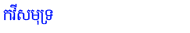 Samanakoadham