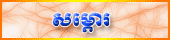 Samphor