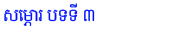 Sampho