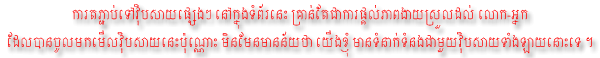 Warning