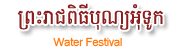 Water Festival