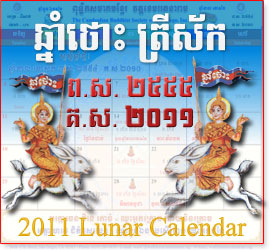 Lunar Calendar 2010