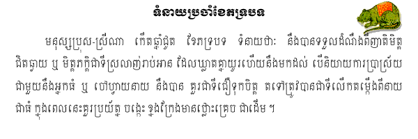 Khmer Horoscope