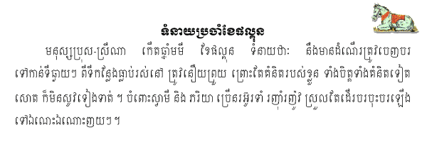 Khmer Horoscope