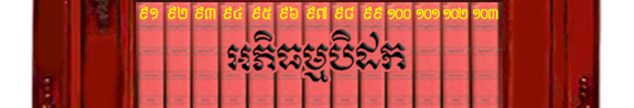 Beidok 3 row 2