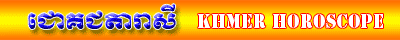 Khmer Horoscope