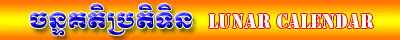 Lunar Calendar