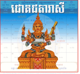 Khmer Horoscope